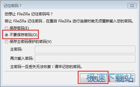 连接FTP教程