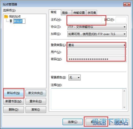 连接FTP教程