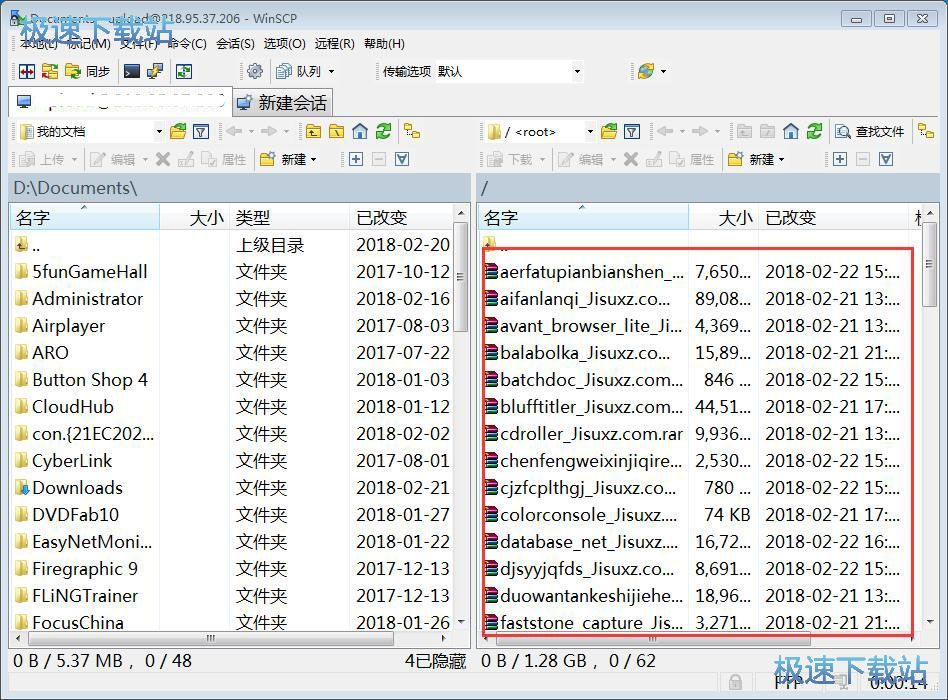 上传下载文件教程