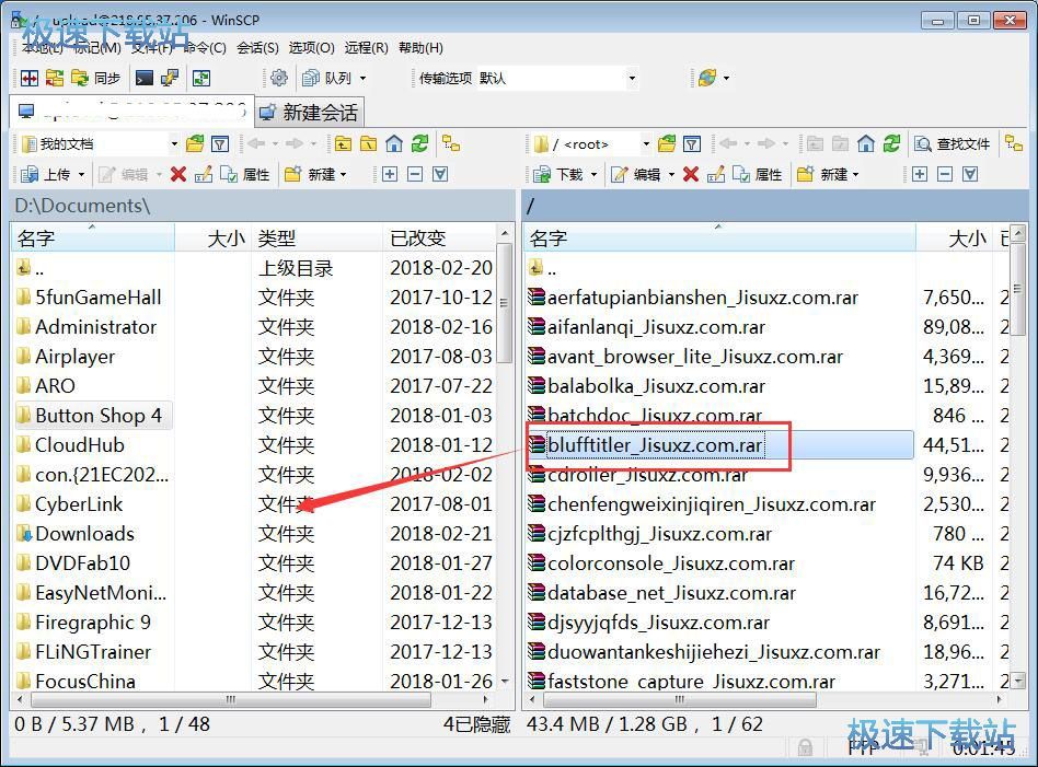 上传下载文件教程