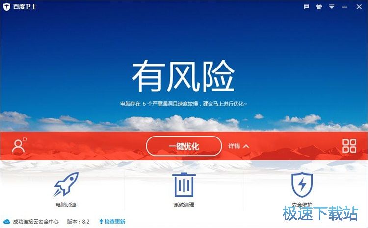 电脑优化教程