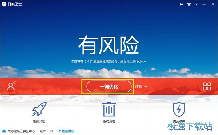 电脑优化教程