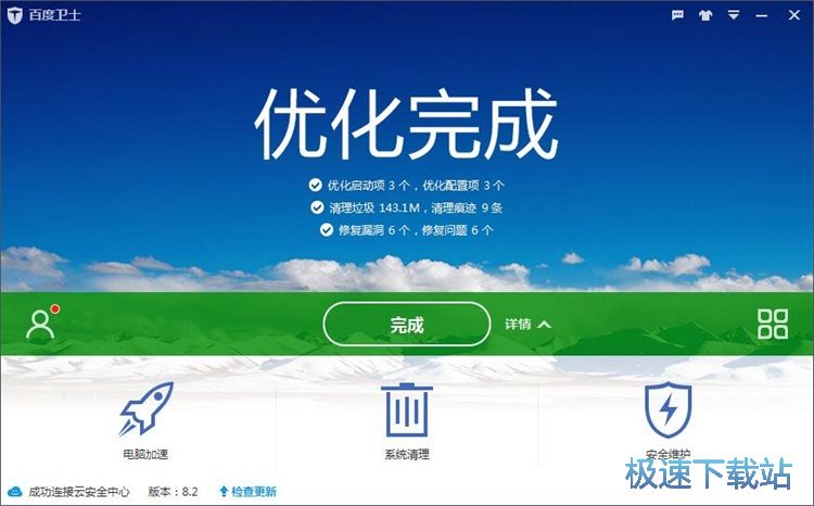 电脑优化教程