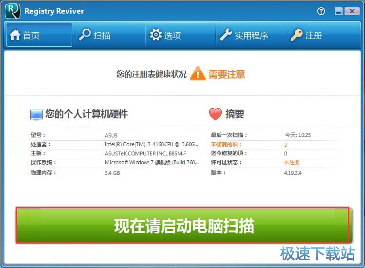 注册表清理教程