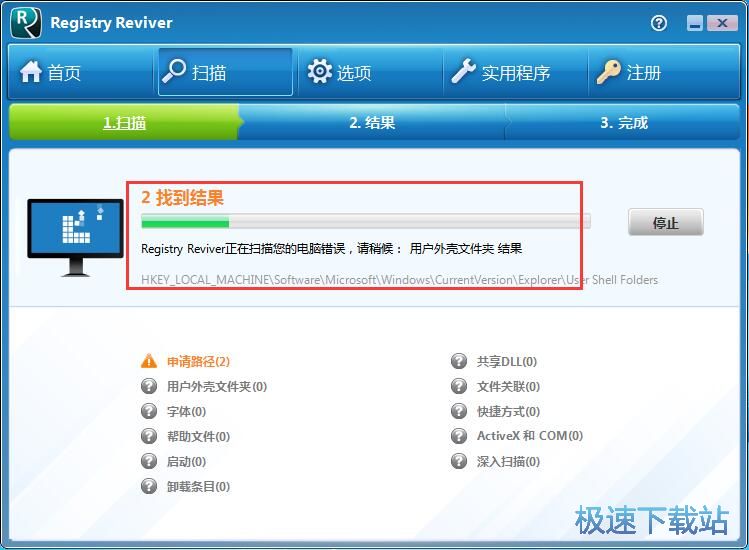 注册表清理教程