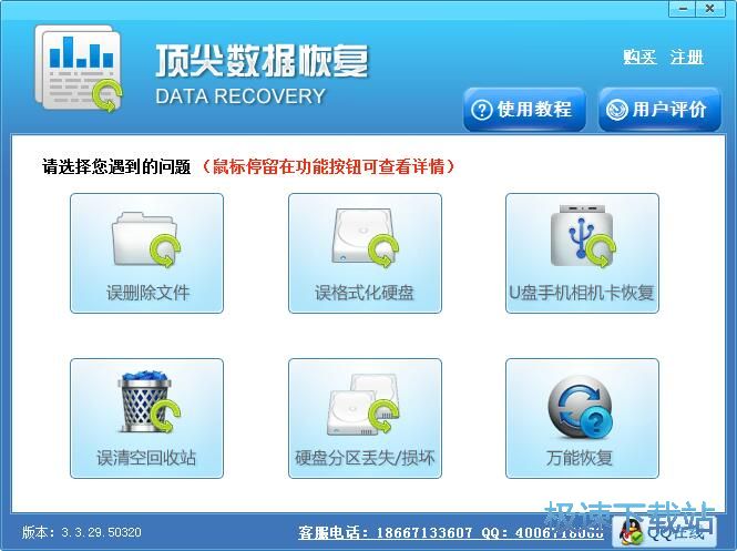 修复误删除文件教程