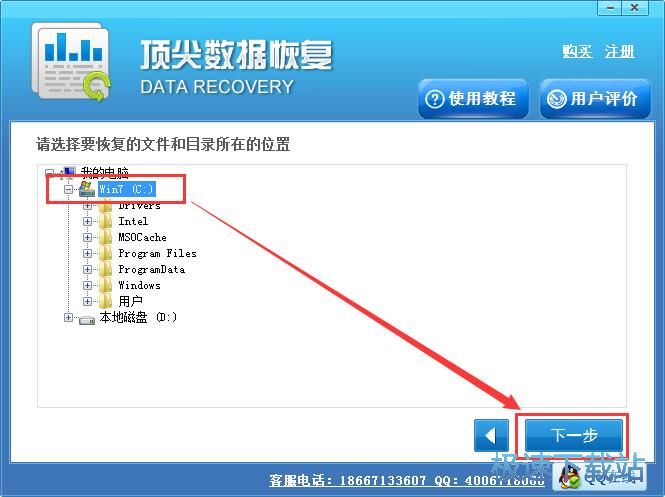 修复误删除文件教程