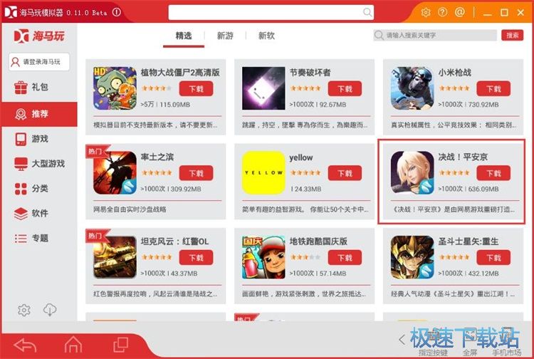 安装星空综合app官网登录入口教程