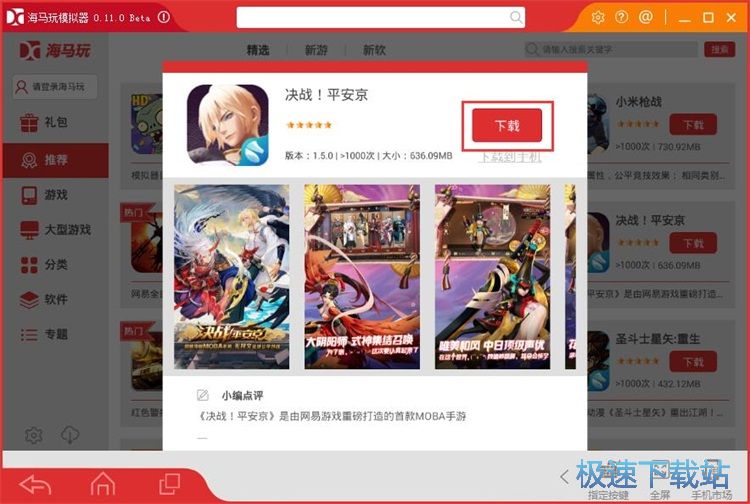 安装星空综合app官网登录入口教程