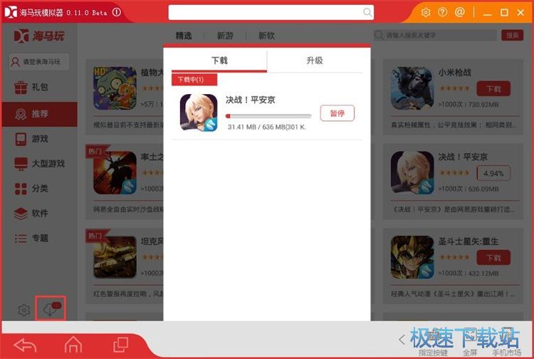 安装星空综合app官网登录入口教程