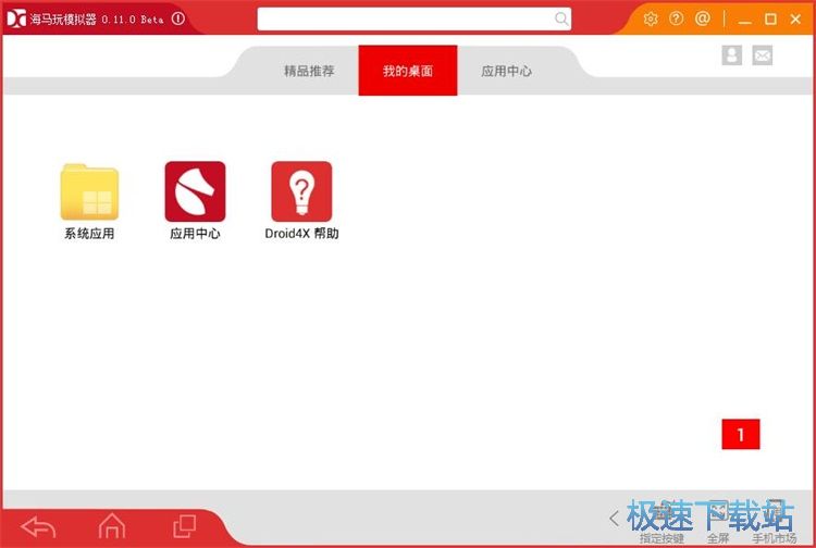 安装星空综合app官网登录入口教程