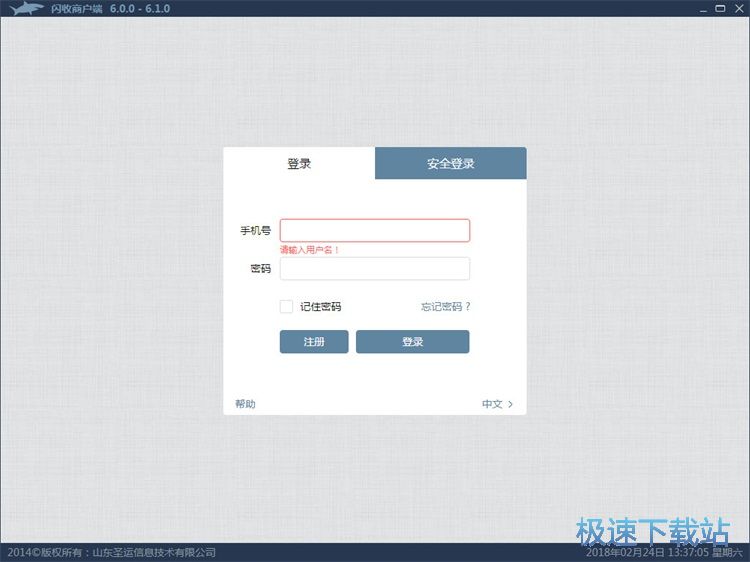 注册账号教程