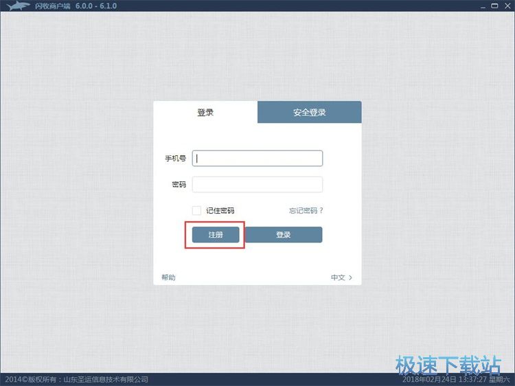 注册账号教程