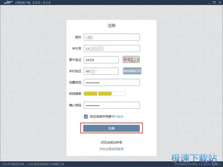 注册账号教程