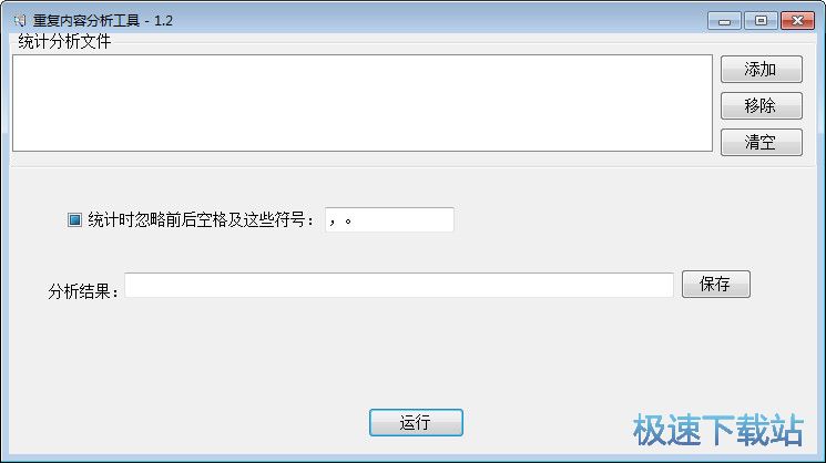 查找重复文本教程