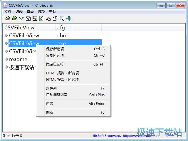 打开CSV文件教程
