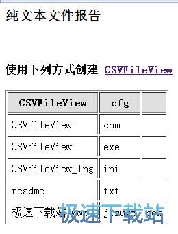打开CSV文件教程