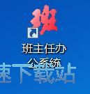 修改成绩单教程