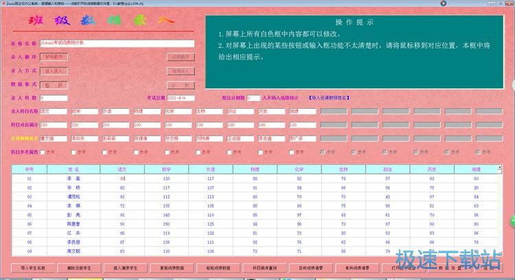修改成绩单教程