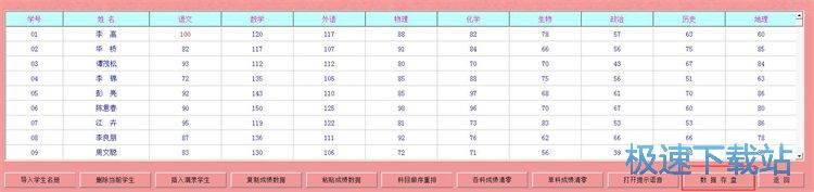修改成绩单教程