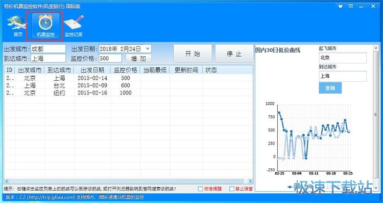 搜索机票教程