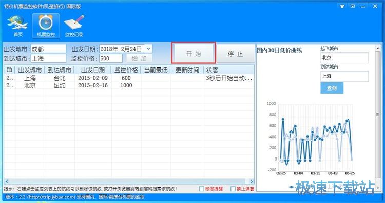 搜索机票教程