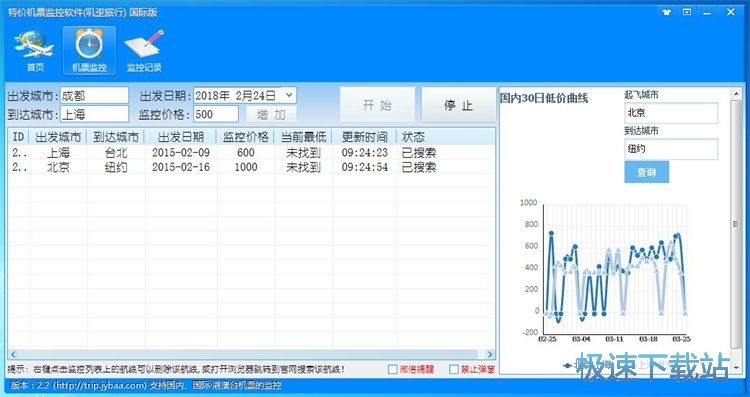 搜索机票教程