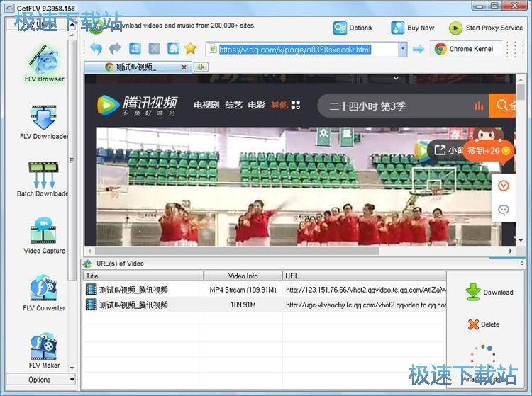 下载FLV视频教程