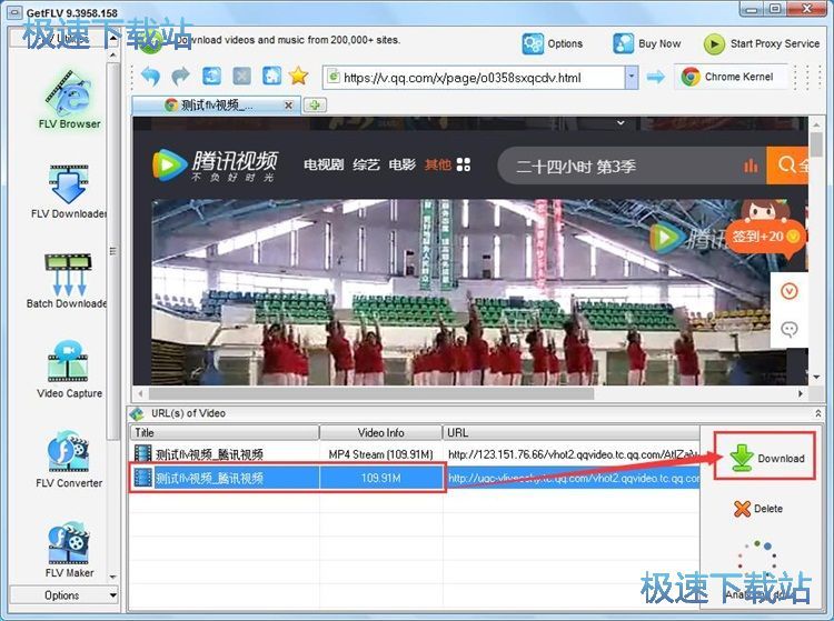 下载FLV视频教程
