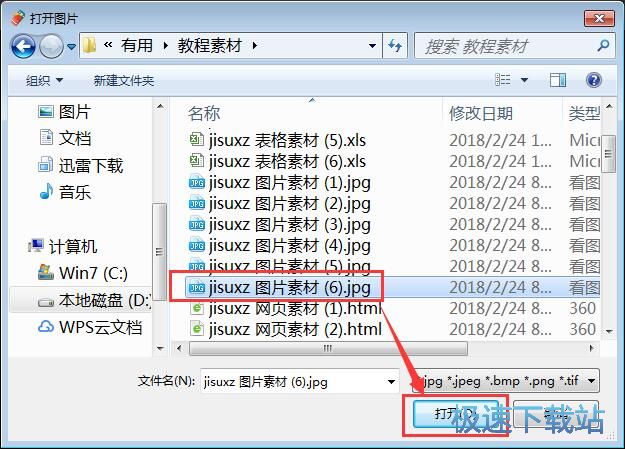 去除图片水印教程