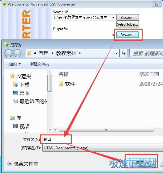转换文本文件格式教程