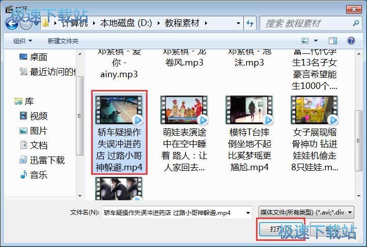 播放视频教程