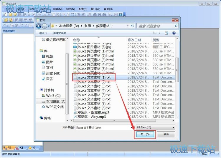 加密文本文档教程
