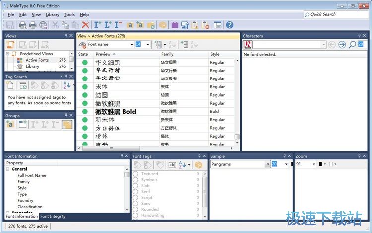 卸载字体教程