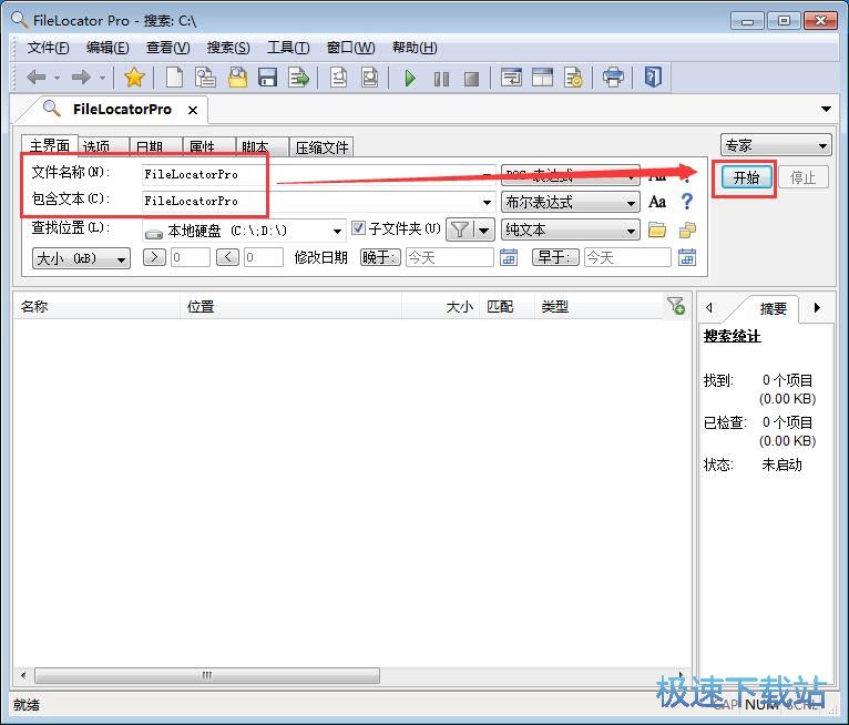 搜索硬盘文件教程