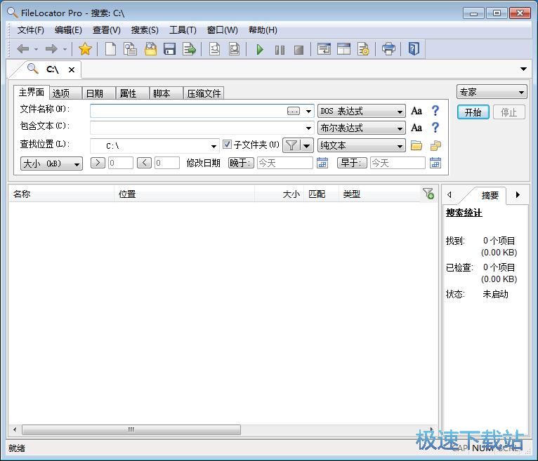 搜索硬盘文件教程
