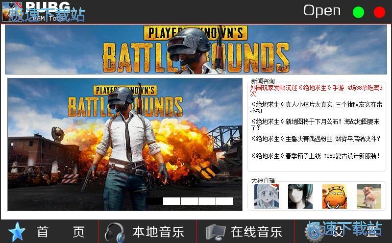 设置语音教程