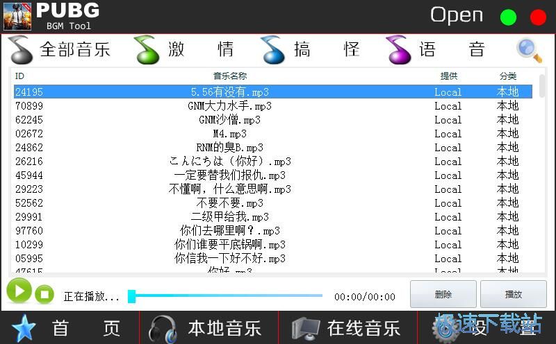 设置语音教程