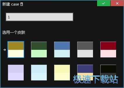 编辑关联便签教程