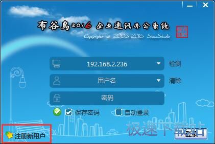 注册账号教程