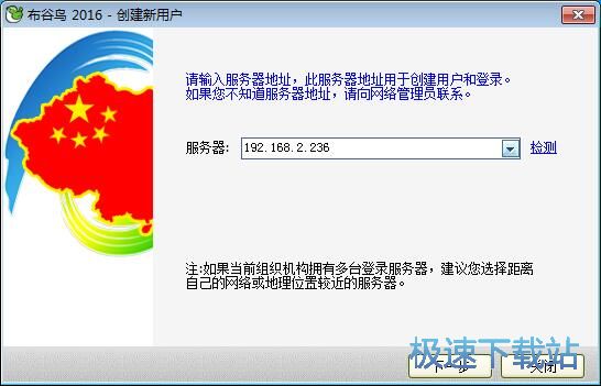 注册账号教程