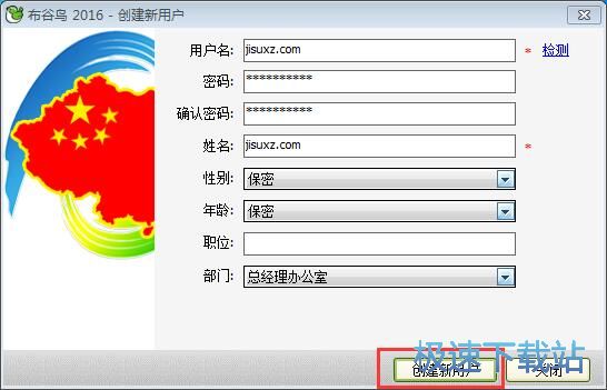 注册账号教程