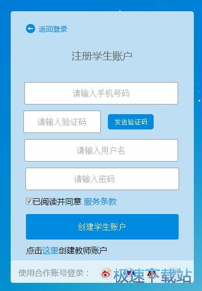 注册账号教程