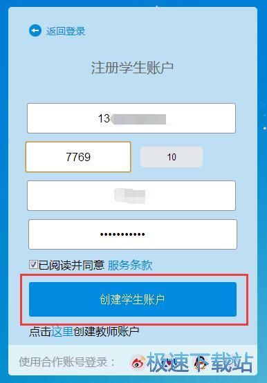 注册账号教程