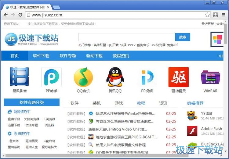 下载文件教程