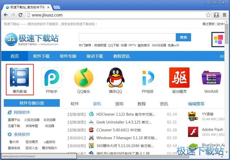 下载文件教程