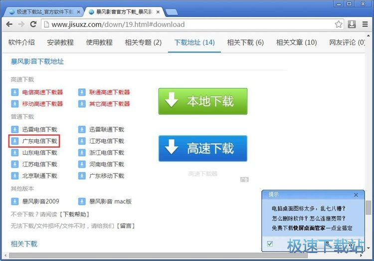下载文件教程