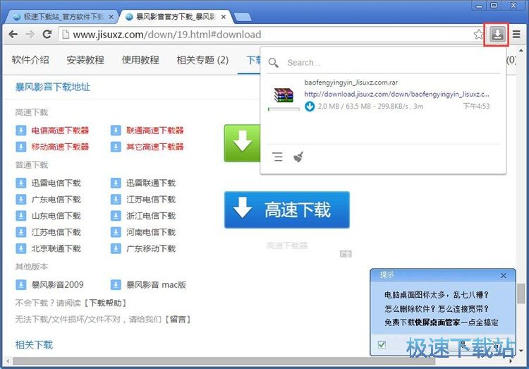 下载文件教程