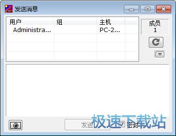 传输文件教程