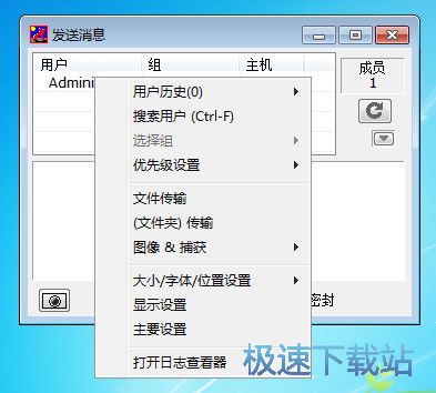 传输文件教程